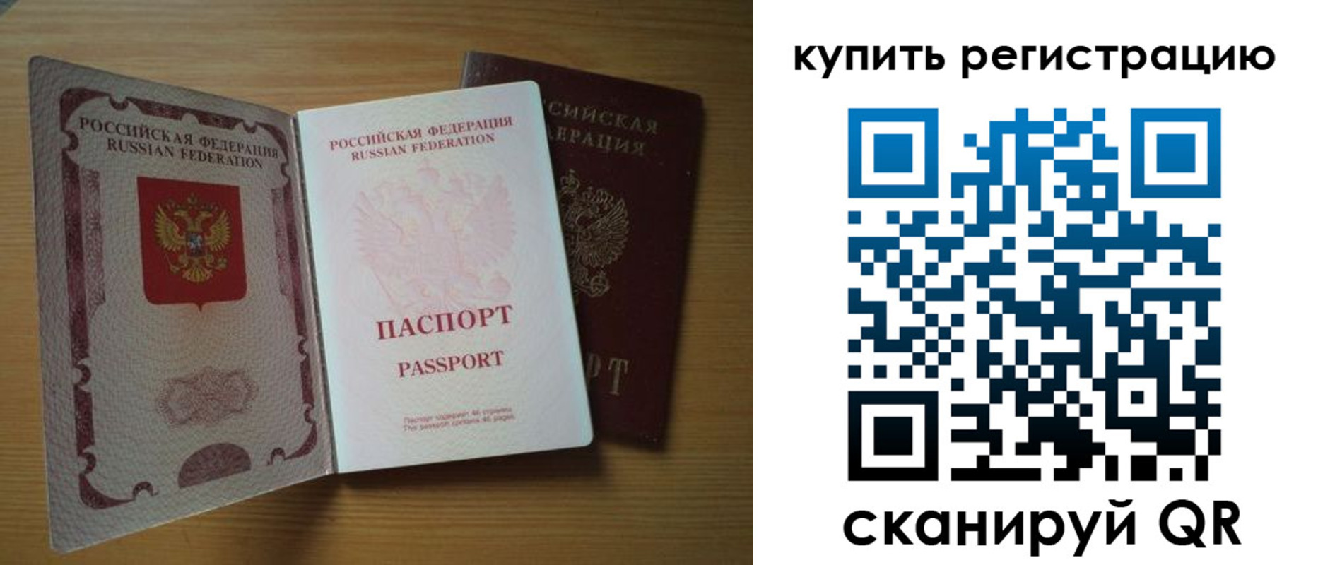временная регистрация 2025 в Архангельской области