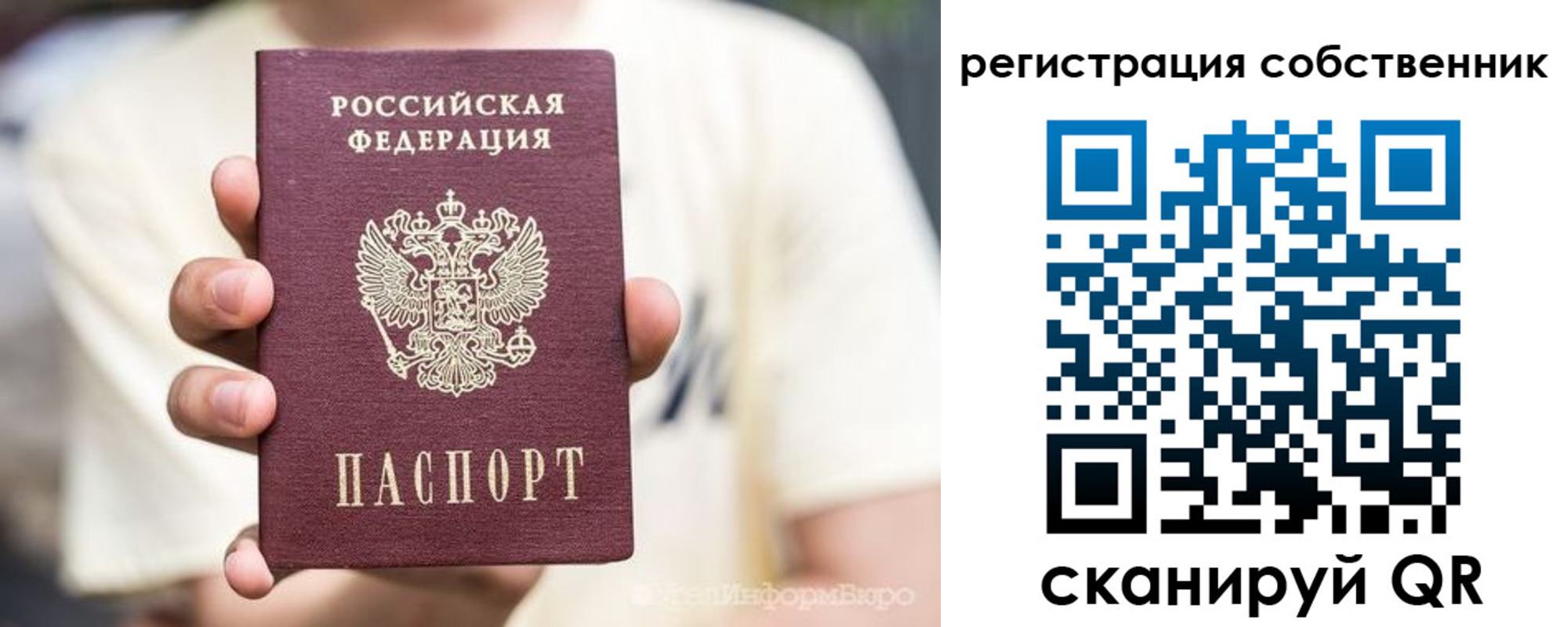 временная регистрация законно в Архангельской области